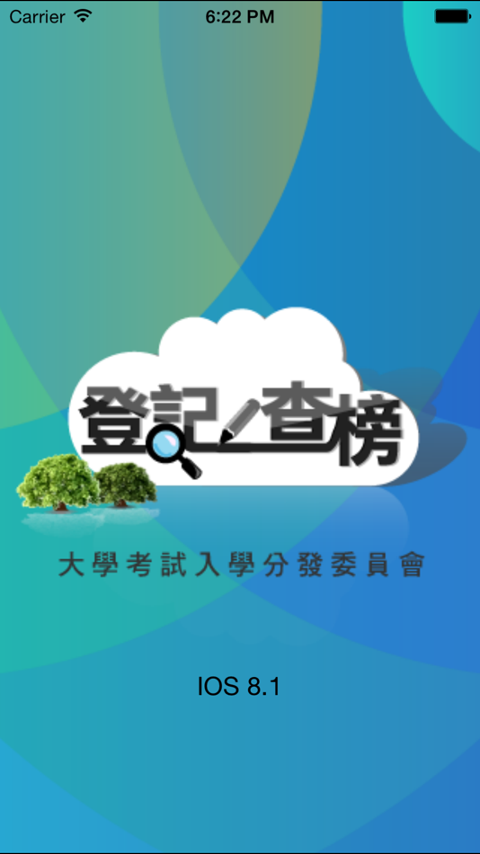 #1. 登記查榜 (iOS) 由: National Cheng Kung University