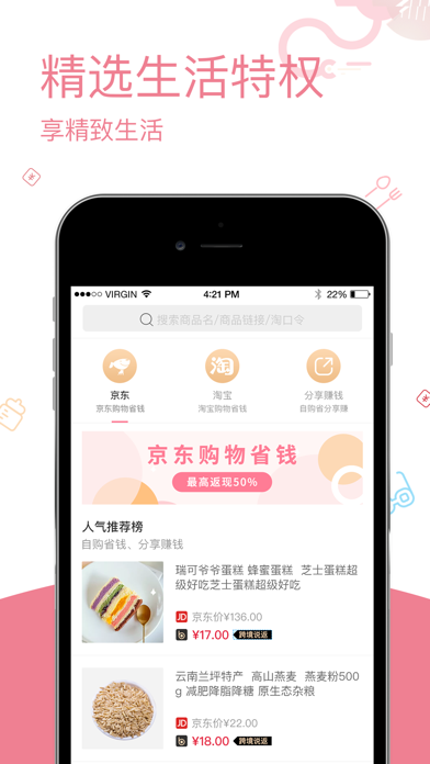 跨境说严选 iPhone screenshot 2 - Shopping app