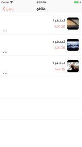 Story Cutter تقطيع سطوري screenshot