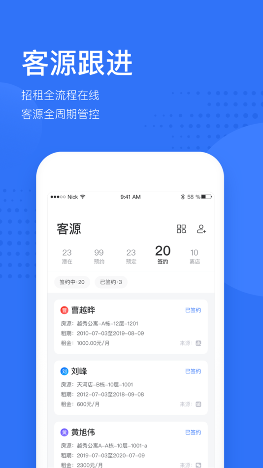 #4. 云公寓-打造品牌公寓核心数字化运营能力 (iOS) 由: Shenzhen MingYuan Software Co., Ltd.