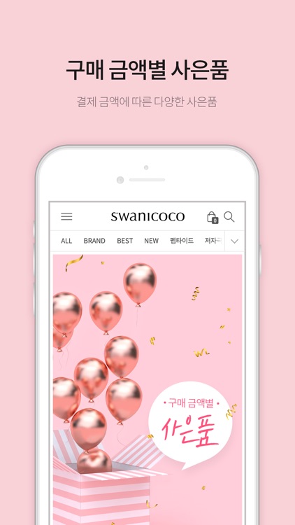 SWANICOCO 스와니코코 screenshot-5