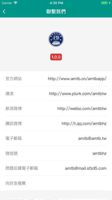華藏儒釋道網路電台 Screenshot
