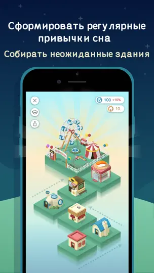 Скриншот SleepTown на iPhone 4