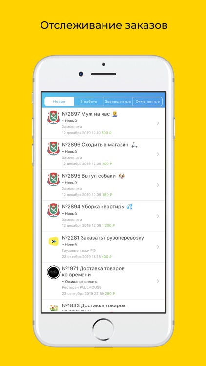 Услуги района — по вашей цене screenshot-4