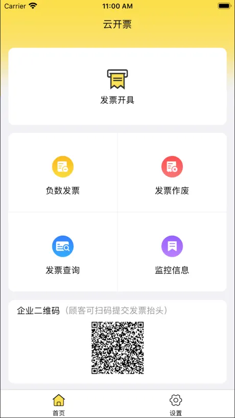 映美云票打印