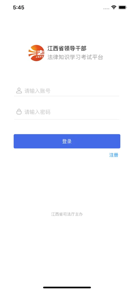 普法学习