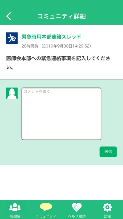 災害時支援 - いざという時に備えるアプリ