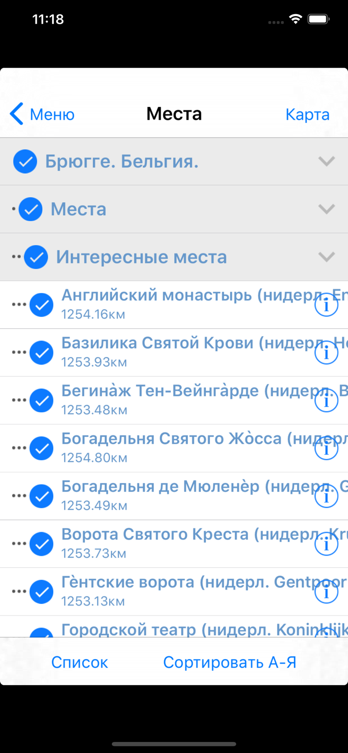 Брюгге аудио- путеводитель