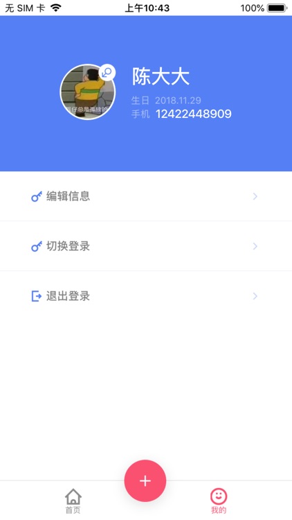 珠玉顾问 screenshot-7