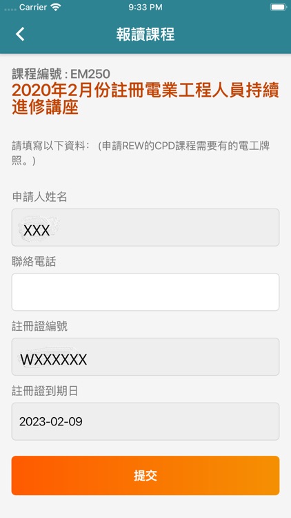 機電行業通 screenshot-3
