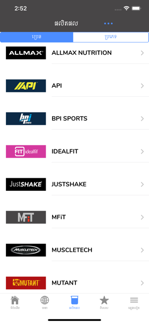 MFiT Shop(圖6)-速報App