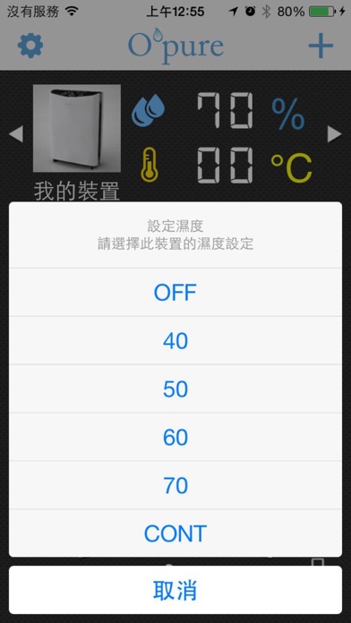 Screenshot #3 pour Opure