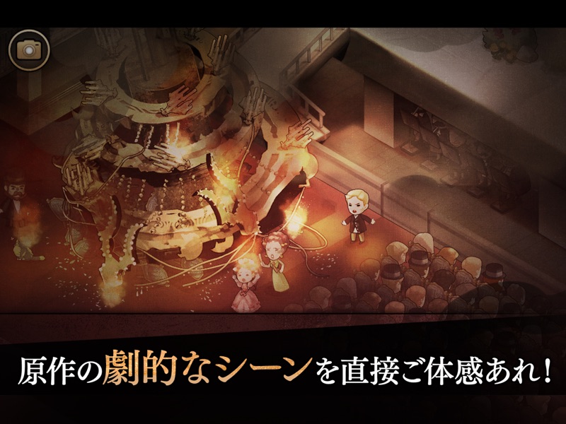 オペラ座の怪人 | アドベンチャーゲーム screenshot 8