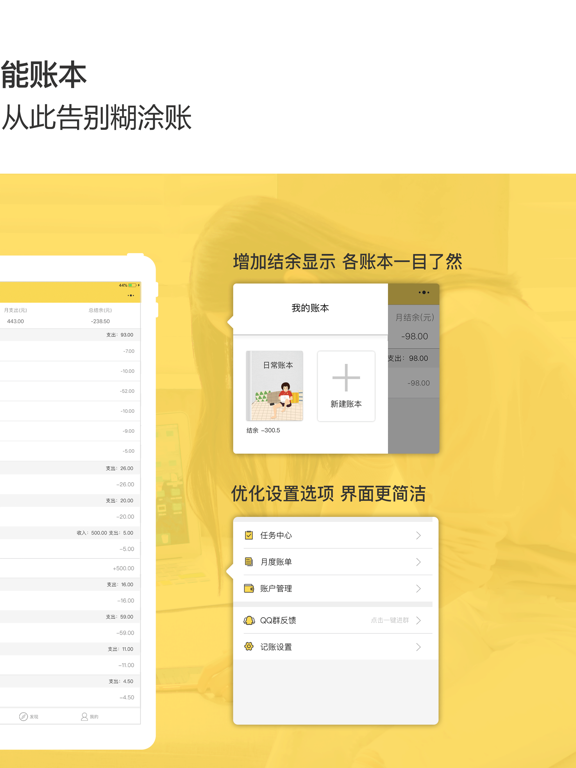 Screenshot #5 pour 预记智能账本-记账达人必备记账软件