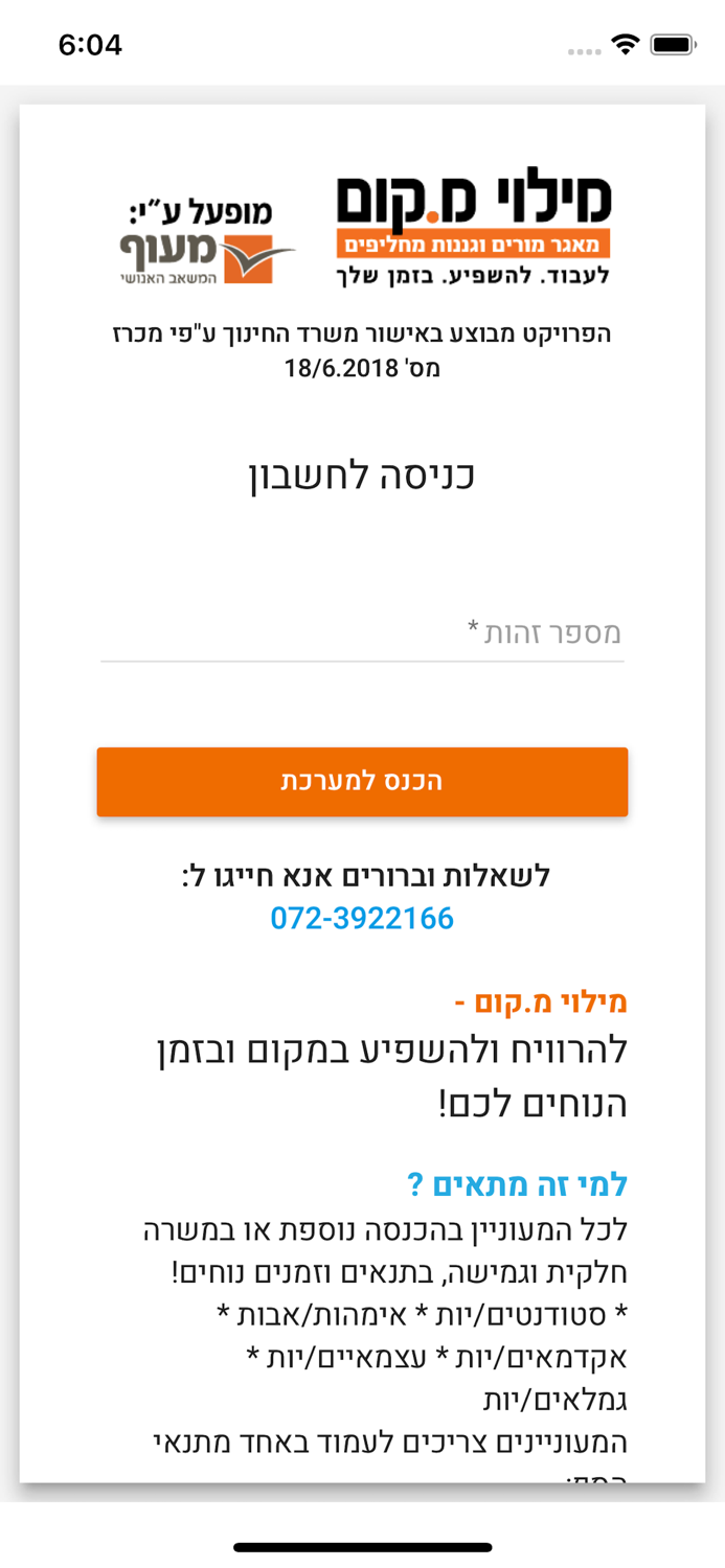 מילוי מ.קום