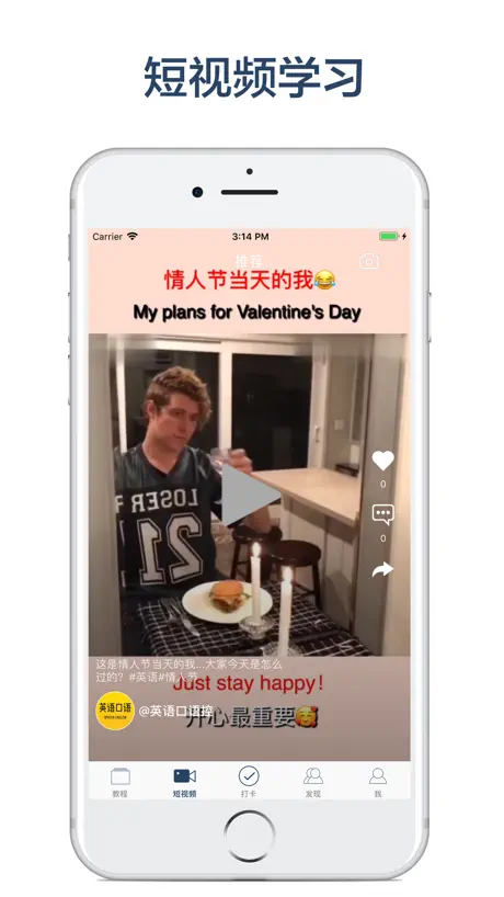 英语口语-美式口语教程