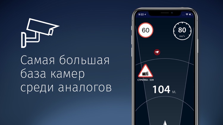 Détecteur de radar SpeedCams