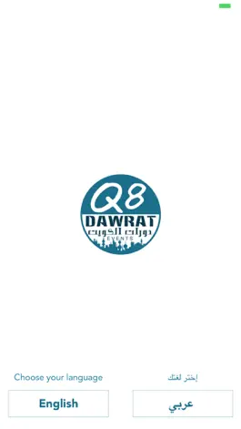 Game screenshot Q8Dawrat mod apk