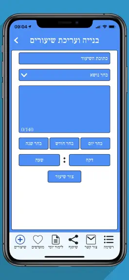 Game screenshot תשובה apk
