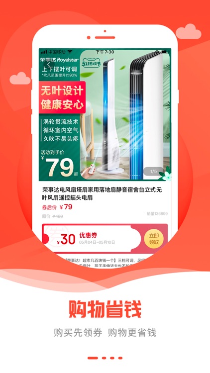 安享生活-购物领券省钱