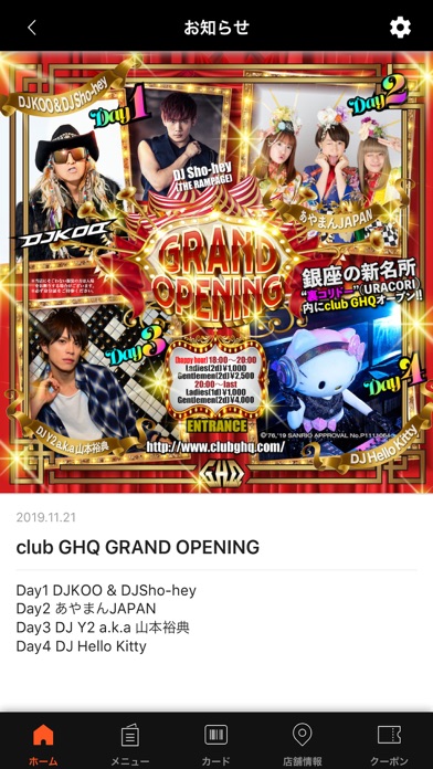 club GHQ 公式アプリのおすすめ画像5