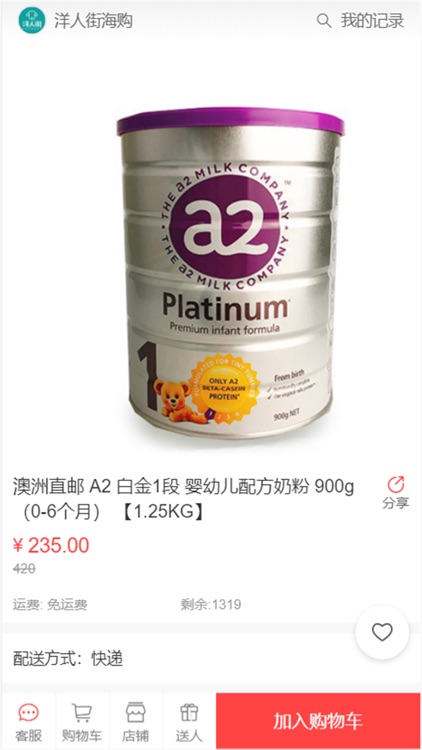 洋人街 screenshot-4