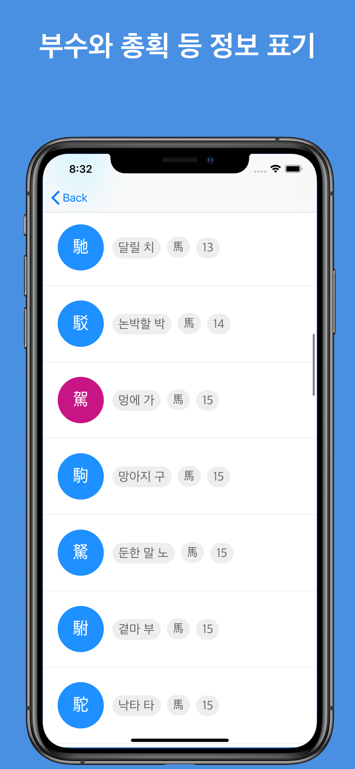 시작 한자