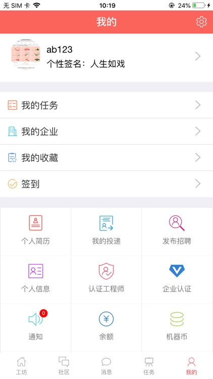 机器人工坊 screenshot-6