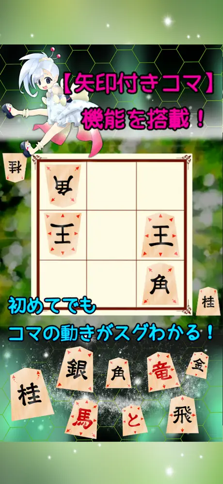 9マス将棋オンライン