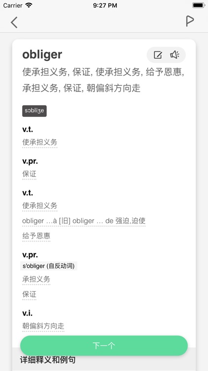 方格单词 - 溜到飞起的语言学习工具