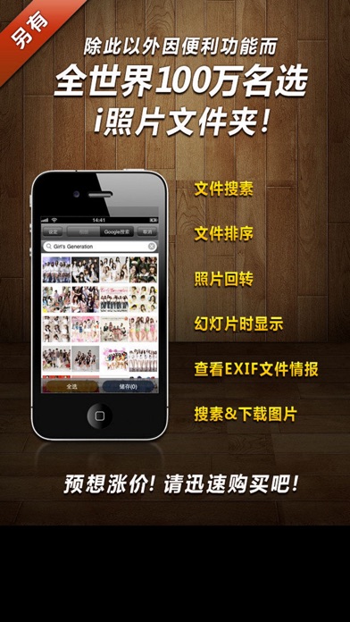 秘密照片管理 - i照片文件夹 screenshot