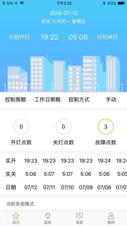 理控照明C