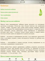 Лунный посевной календарь айпад изображения 4