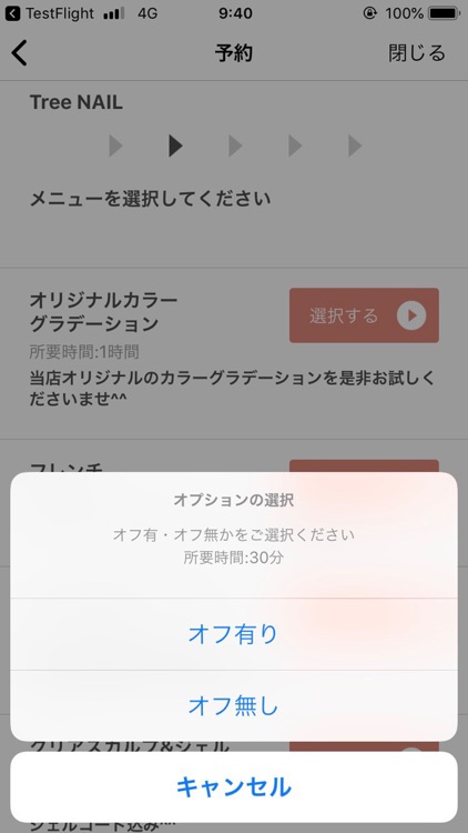 ネイルサロン予約 By Engrow Inc ネイルサロン予約 By Engrow Inc