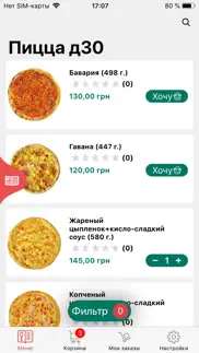 pizzalovers iphone screenshot 2