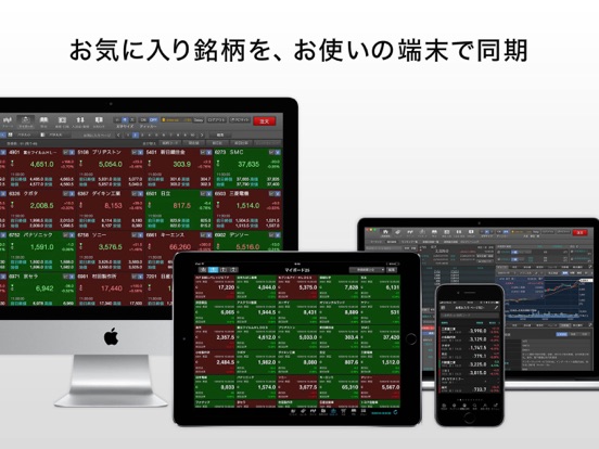 iSPEED for iPad - 楽天証券の株アプリのおすすめ画像2