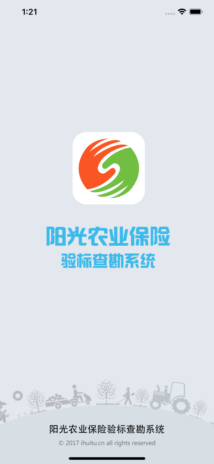 阳光农业相互保险 screenshot 1