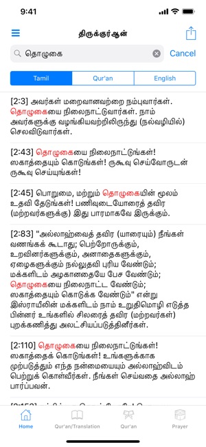 The Tamil Quran - Ramadan 2019(圖3)-速報App