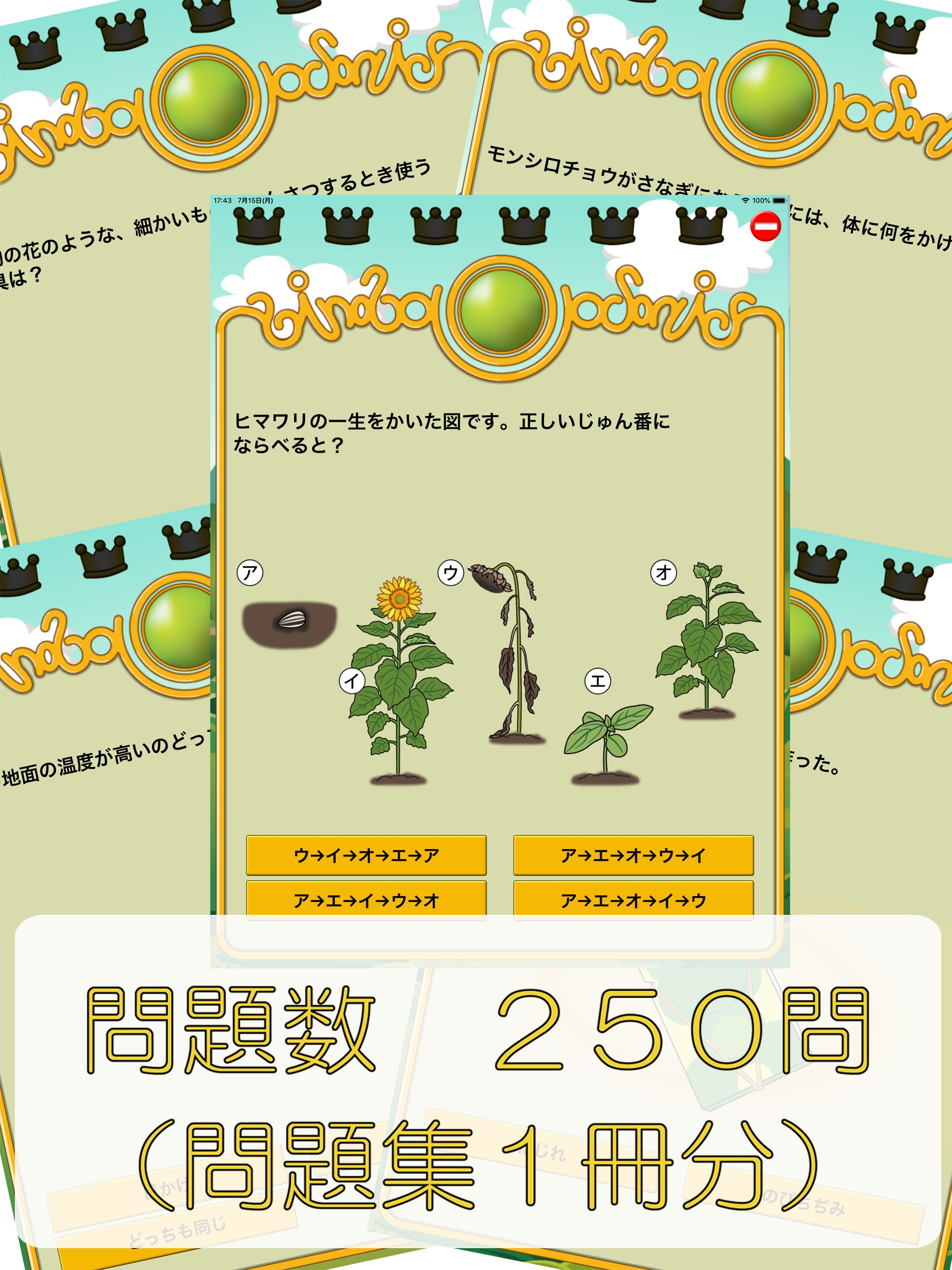 ビノバ 理科 -小学３年生-