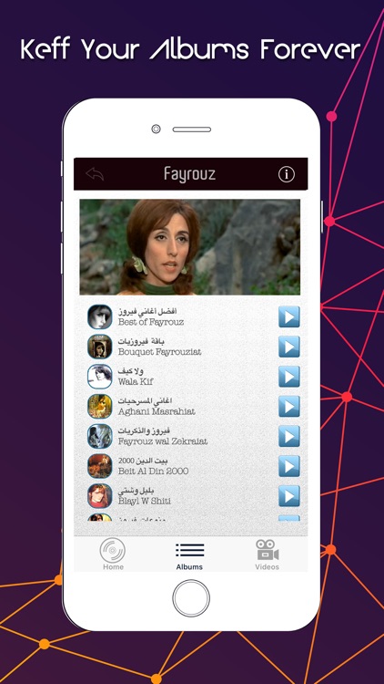 فيروز screenshot-4