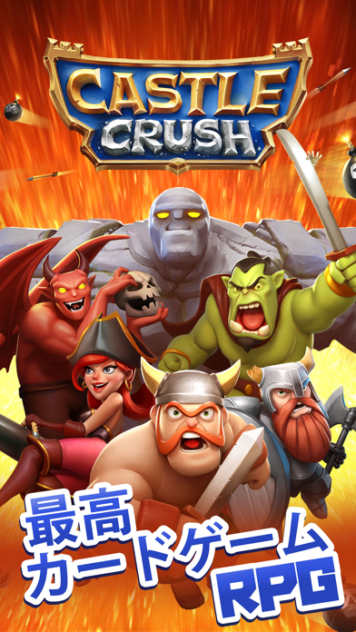 Castle Crush: Clash Cards Gameのおすすめ画像1