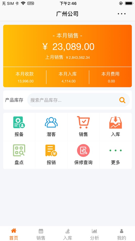 #1. 九号云 (iOS) 由: 振宇 陈