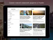 Новини Плюс айпад изображения 1