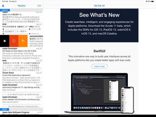 Spamblocker をapp Storeで