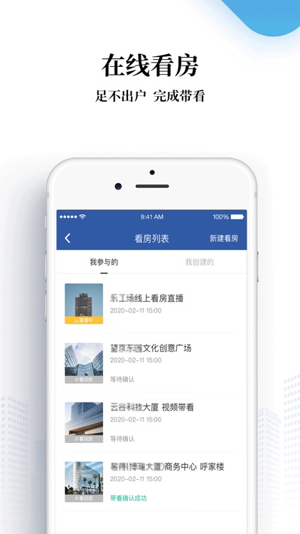 来这儿-开发商 screenshot-4