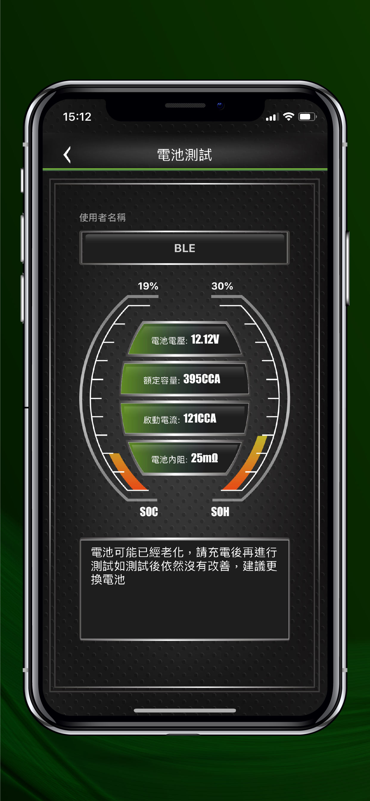 Mashin Battery Tester screenshot 3