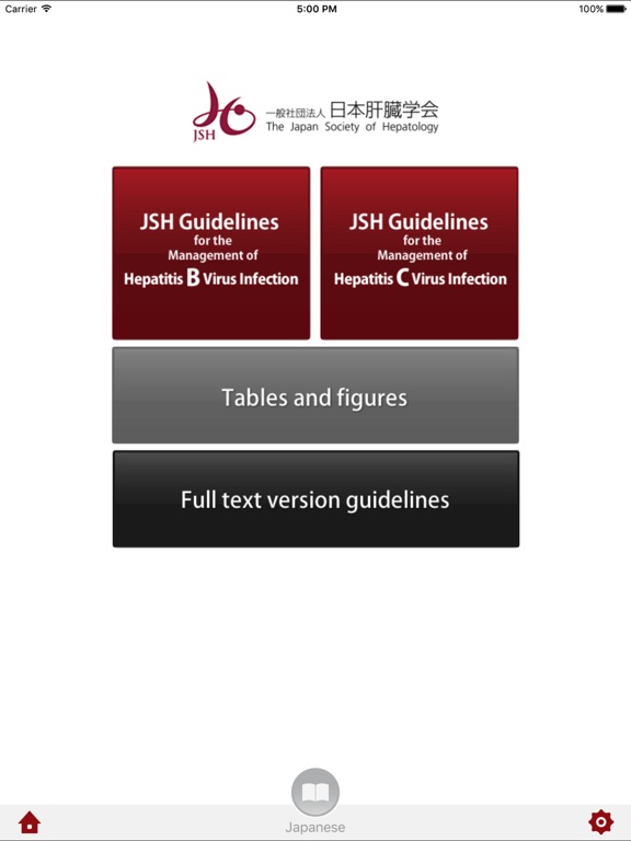 Screenshot #5 pour 肝炎治療GL