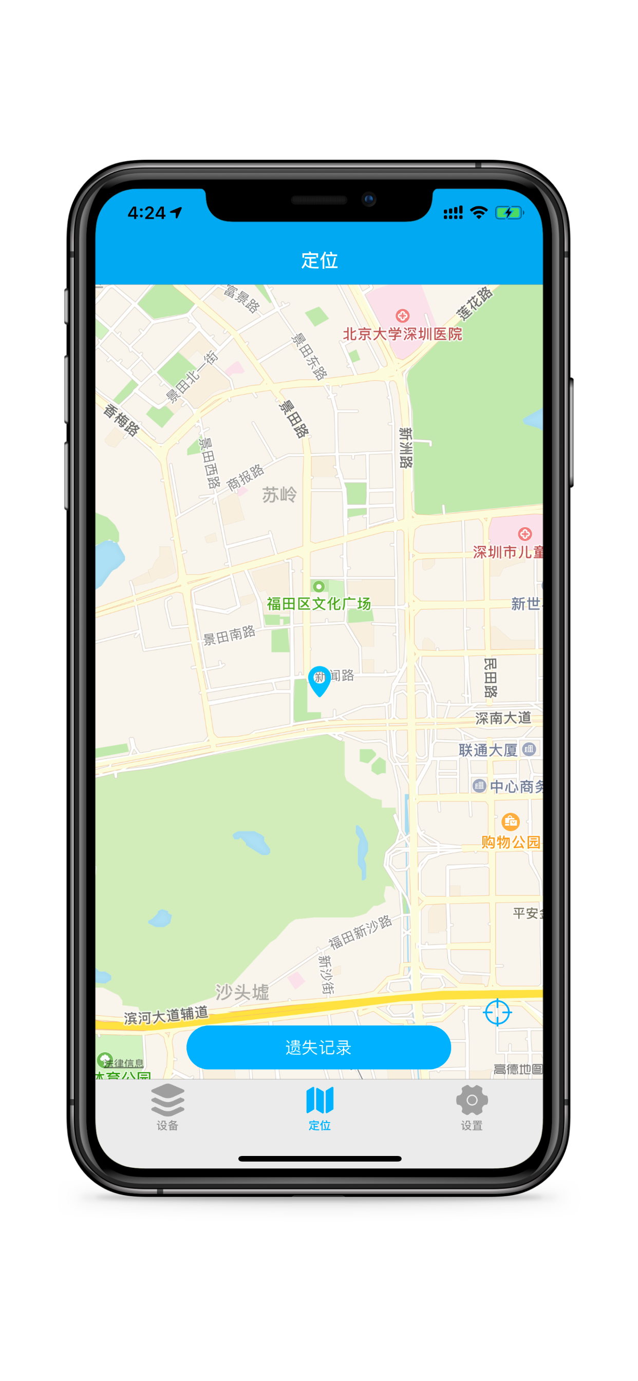 意阳智能 screenshot 2