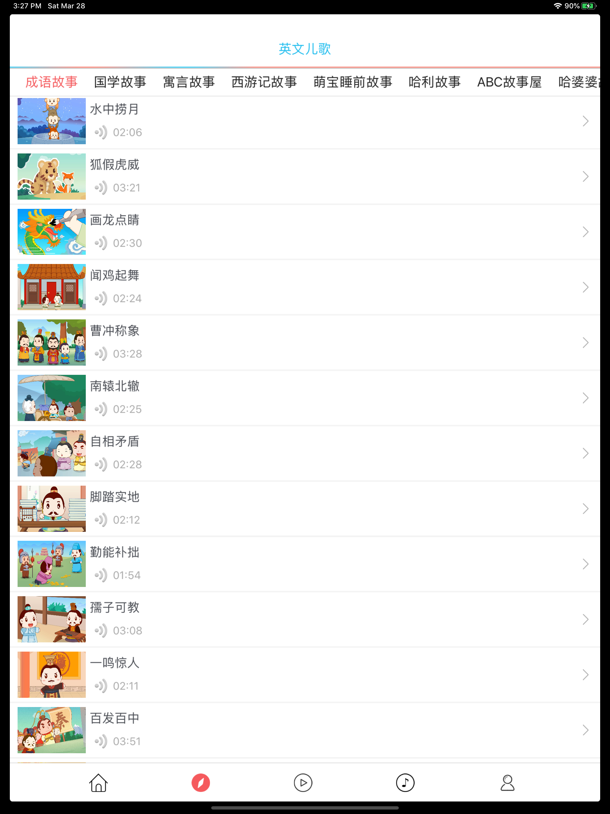 英文儿歌-视频教程