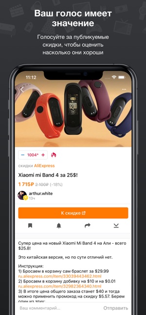 Pepper.ru – Скидки и Промокоды(圖2)-速報App